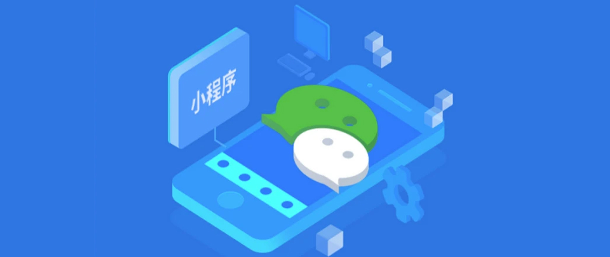 小程序這些隱藏的推廣方式，你都知道嗎？