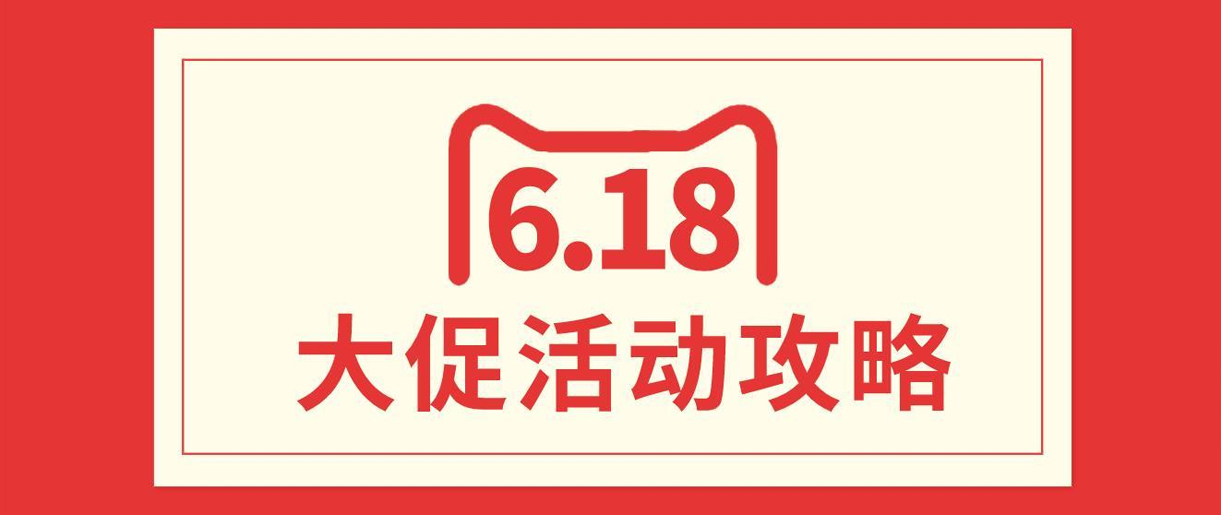 淘寶618是什么時候開始？蘇州做淘寶運營哪家好？