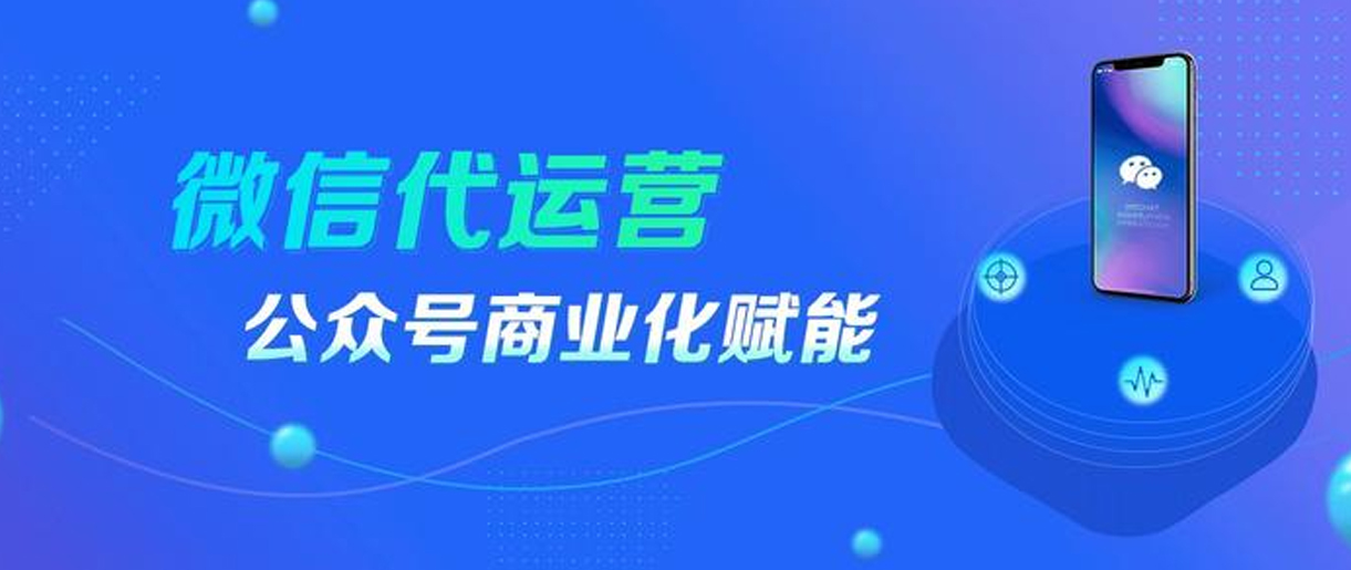 公眾號內(nèi)容運營做不好的原因原來在這！蘇州公眾號代運營_源碼科技
