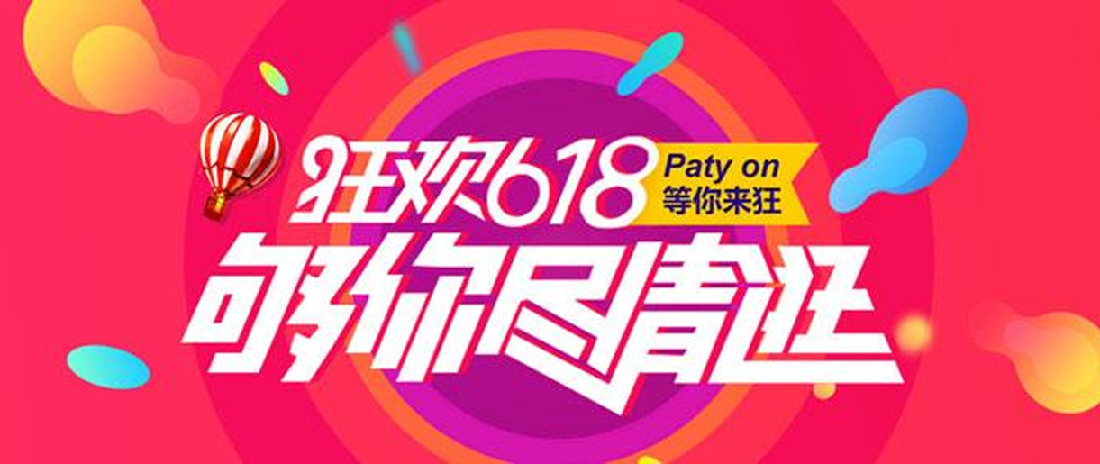 京東運營必看，618核心流量推廣玩法！