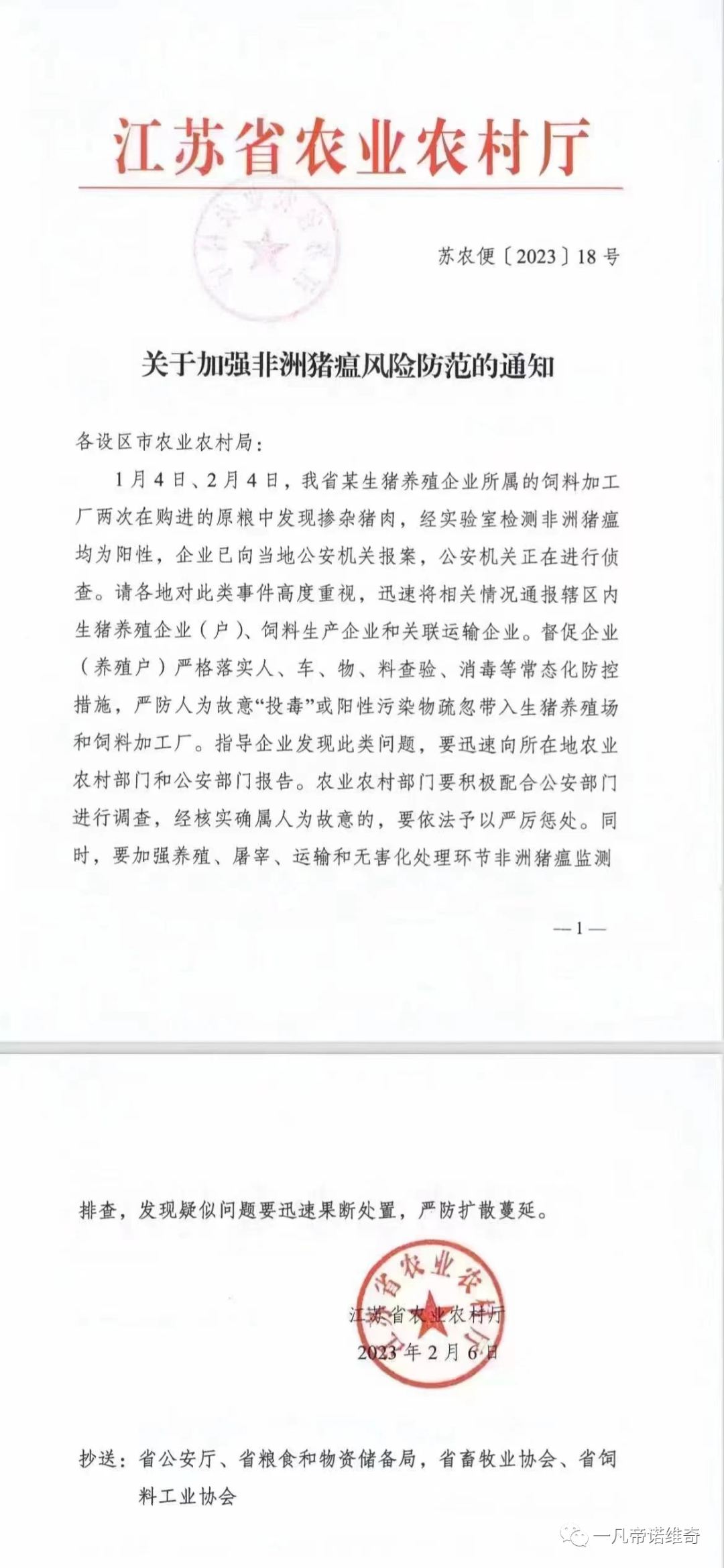 微信圖片_20230220105319.png