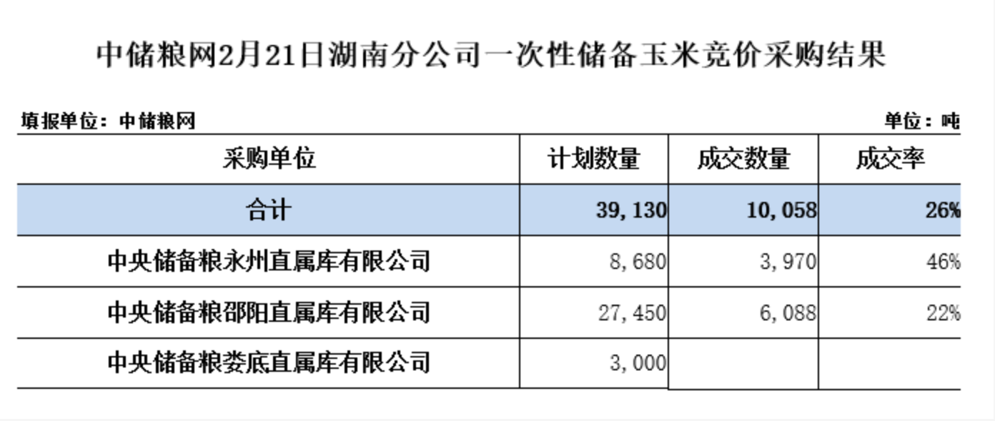 湖南.png