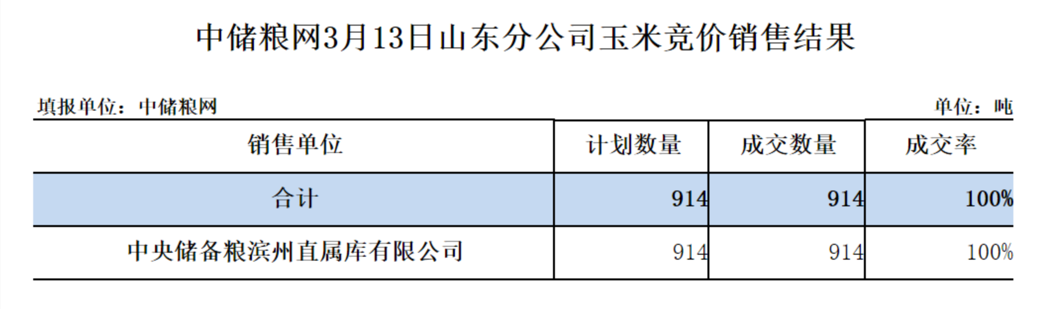 山東.png