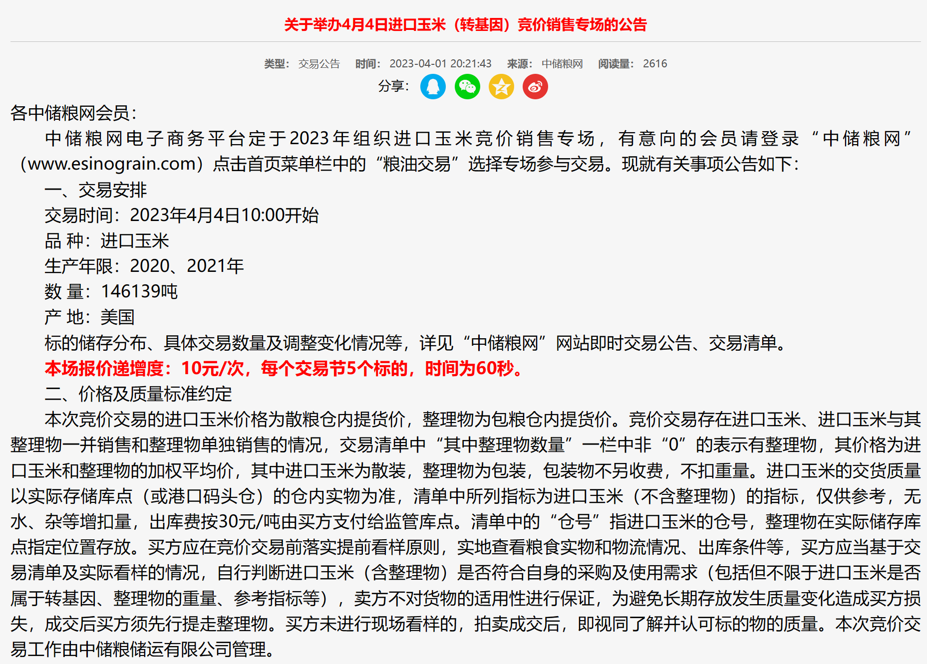 QQ截圖20230403144846.png