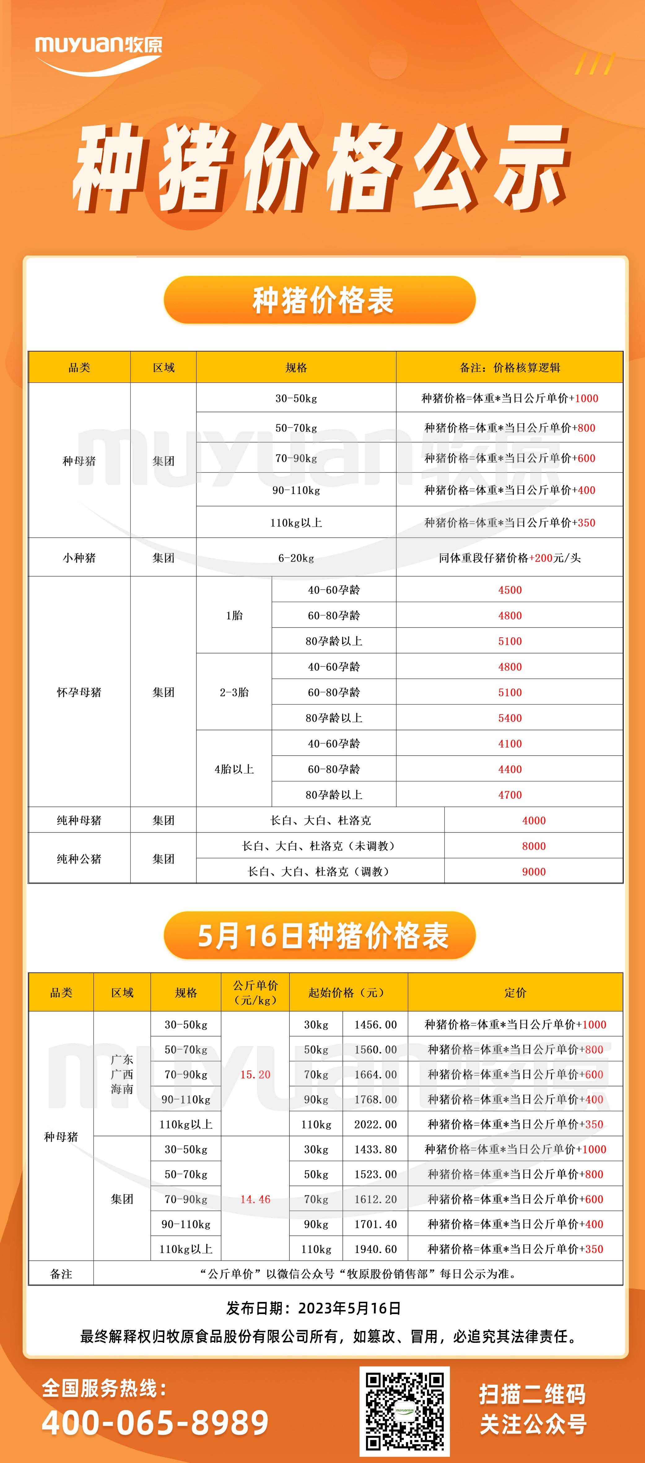 微信圖片_20230516160613.jpg