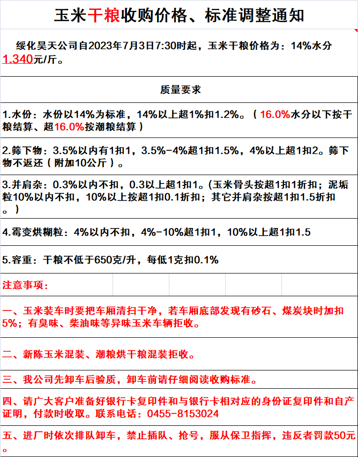 QQ圖片20230703104250.png
