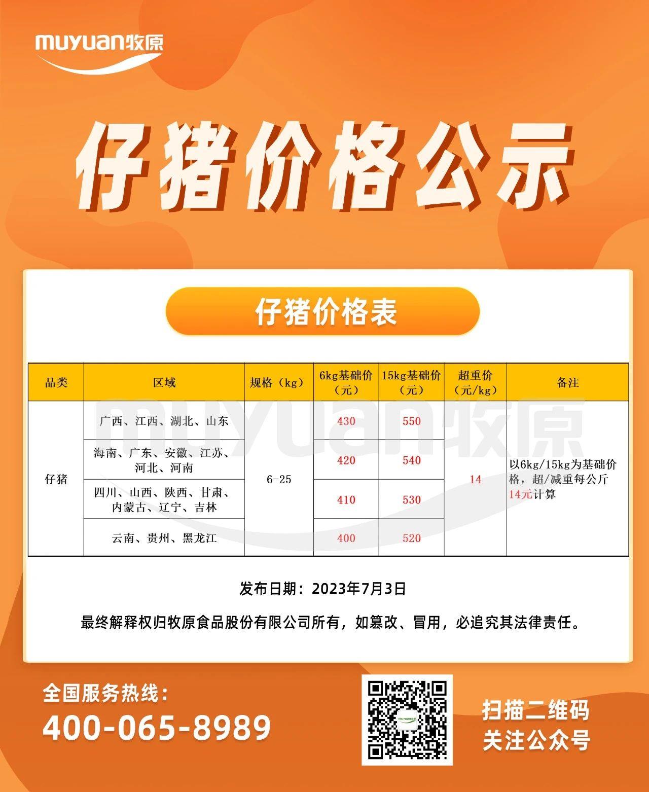 微信圖片_20230704113053.jpg