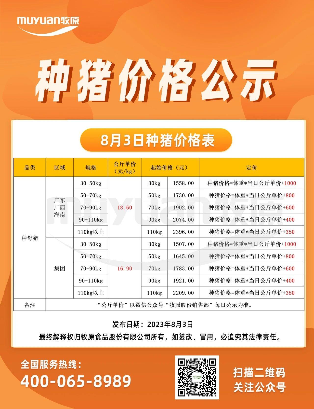 微信圖片_20230803153839.jpg