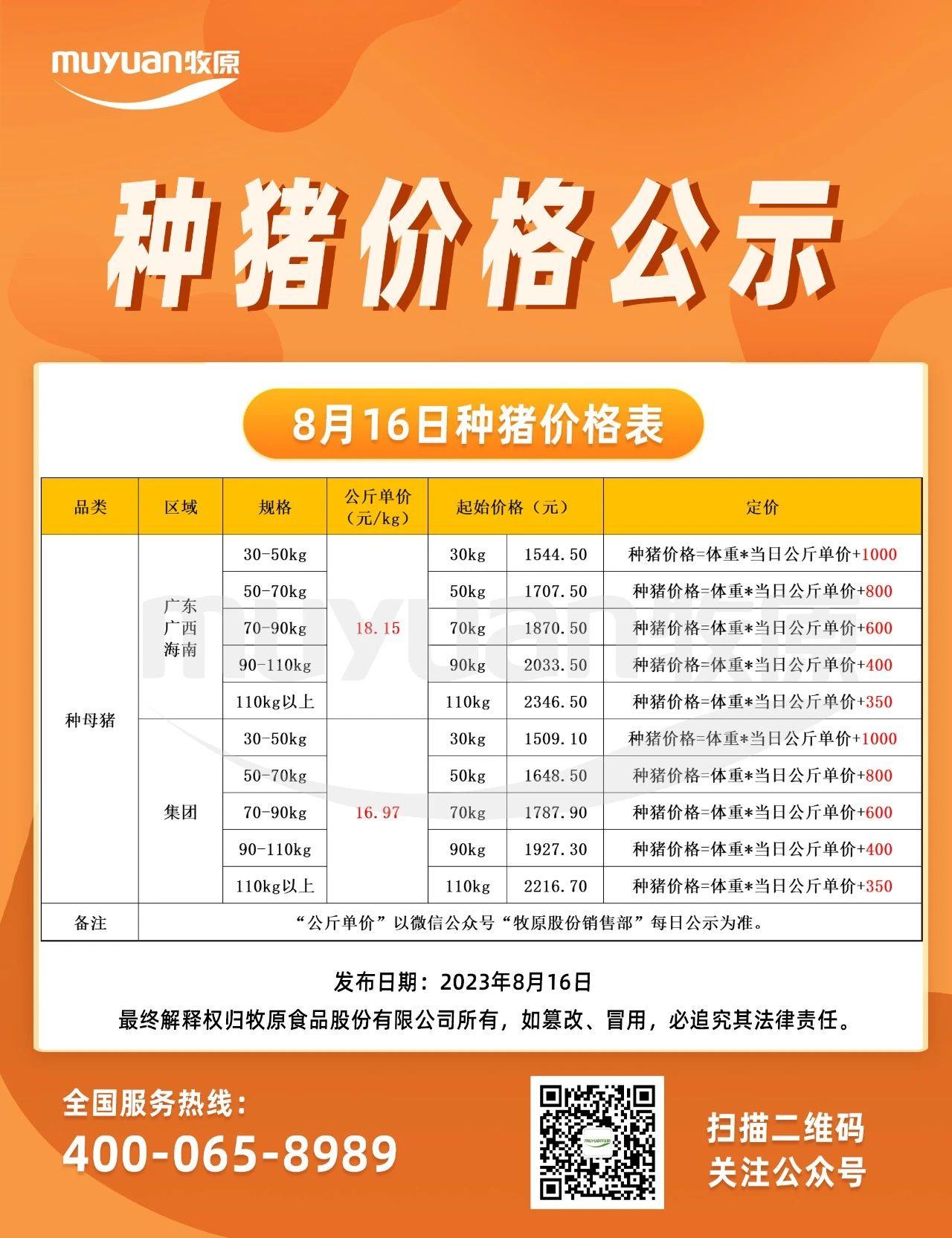 微信圖片_20230816171418.jpg