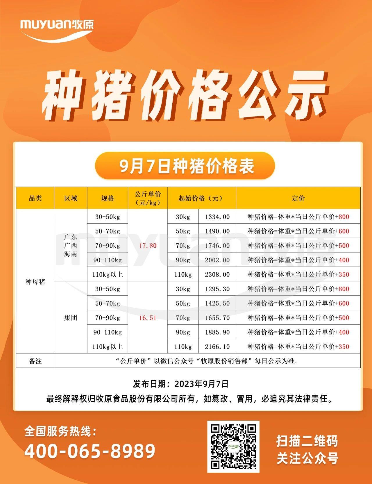 微信圖片_20230908144851.jpg