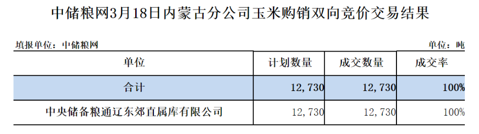內蒙古.png