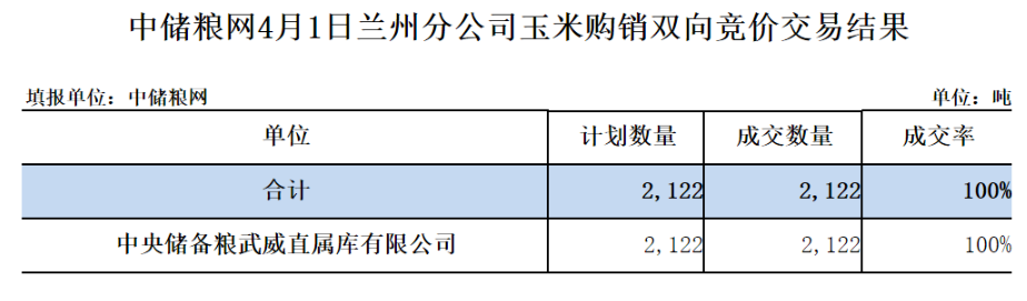 蘭州.png