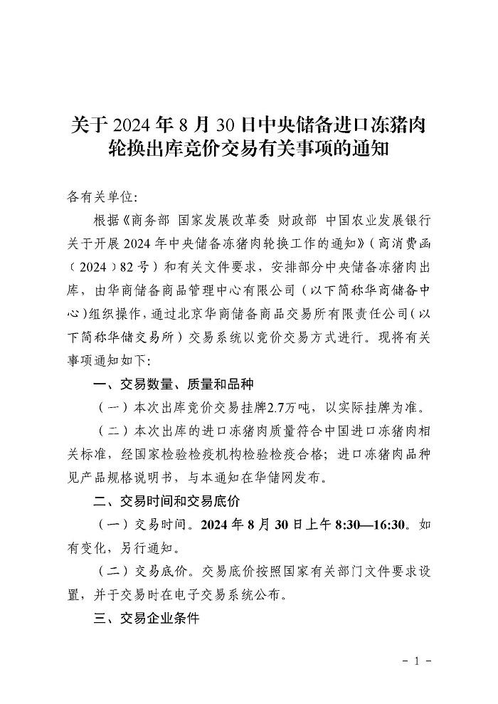 華儲網(wǎng).jpg