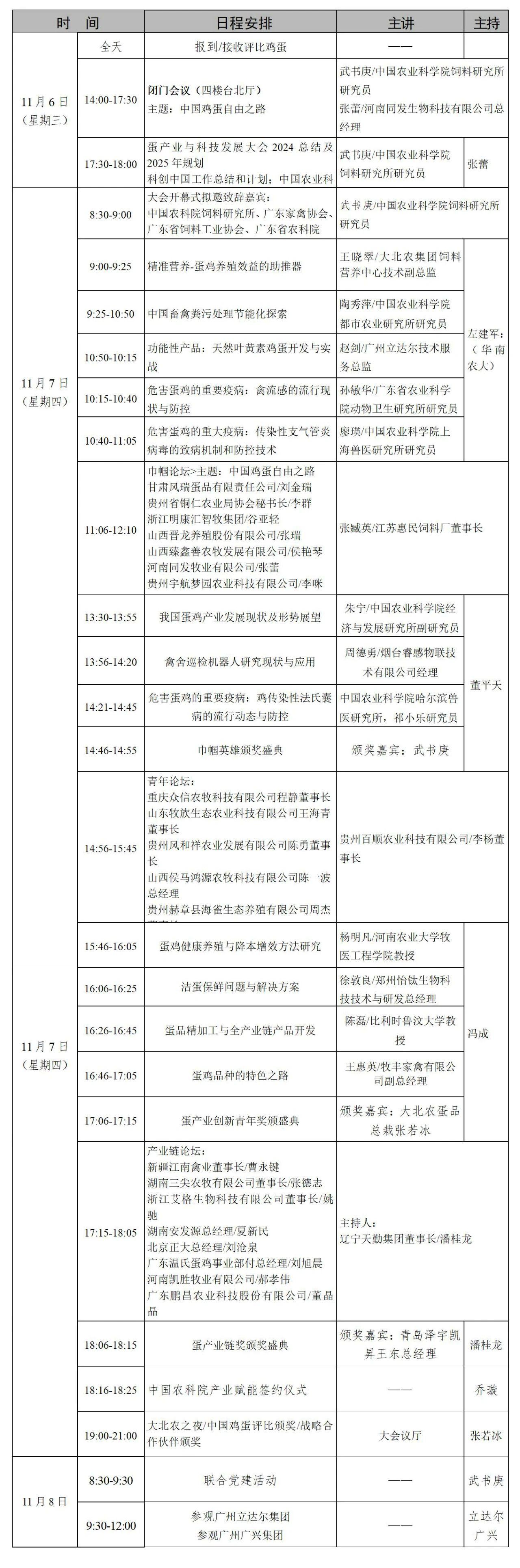 微信圖片_20241028111512.jpg