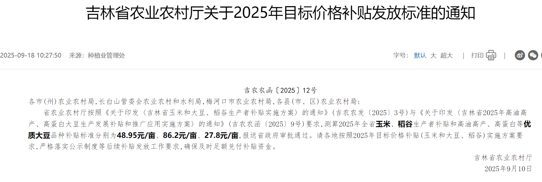 1758587481260467.png 微信圖片_2025-09-23_083036_992.png